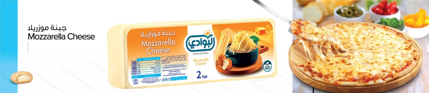 Al Bawadi ® Mozzarella cheese